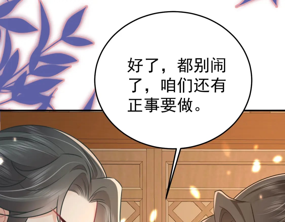第60话 还是很吃香的！95