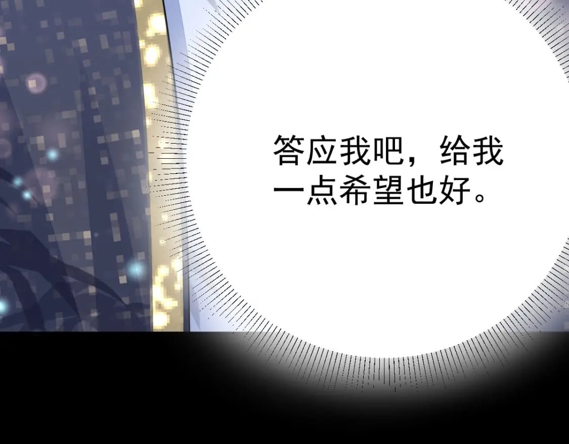 第50话 和你独处的时间太少了110