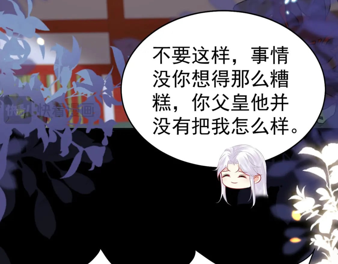 第71话 别再动摇她56