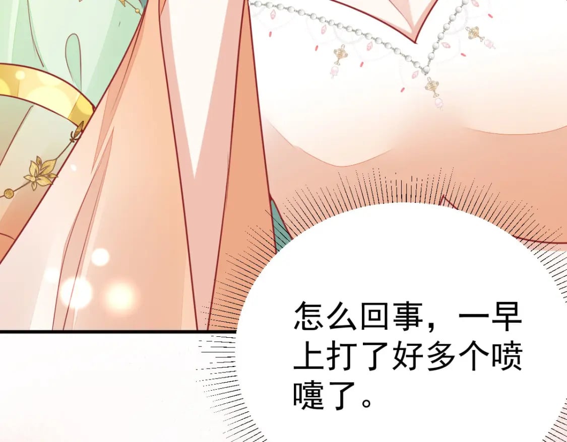 第54话 不公开我们的关系吗69