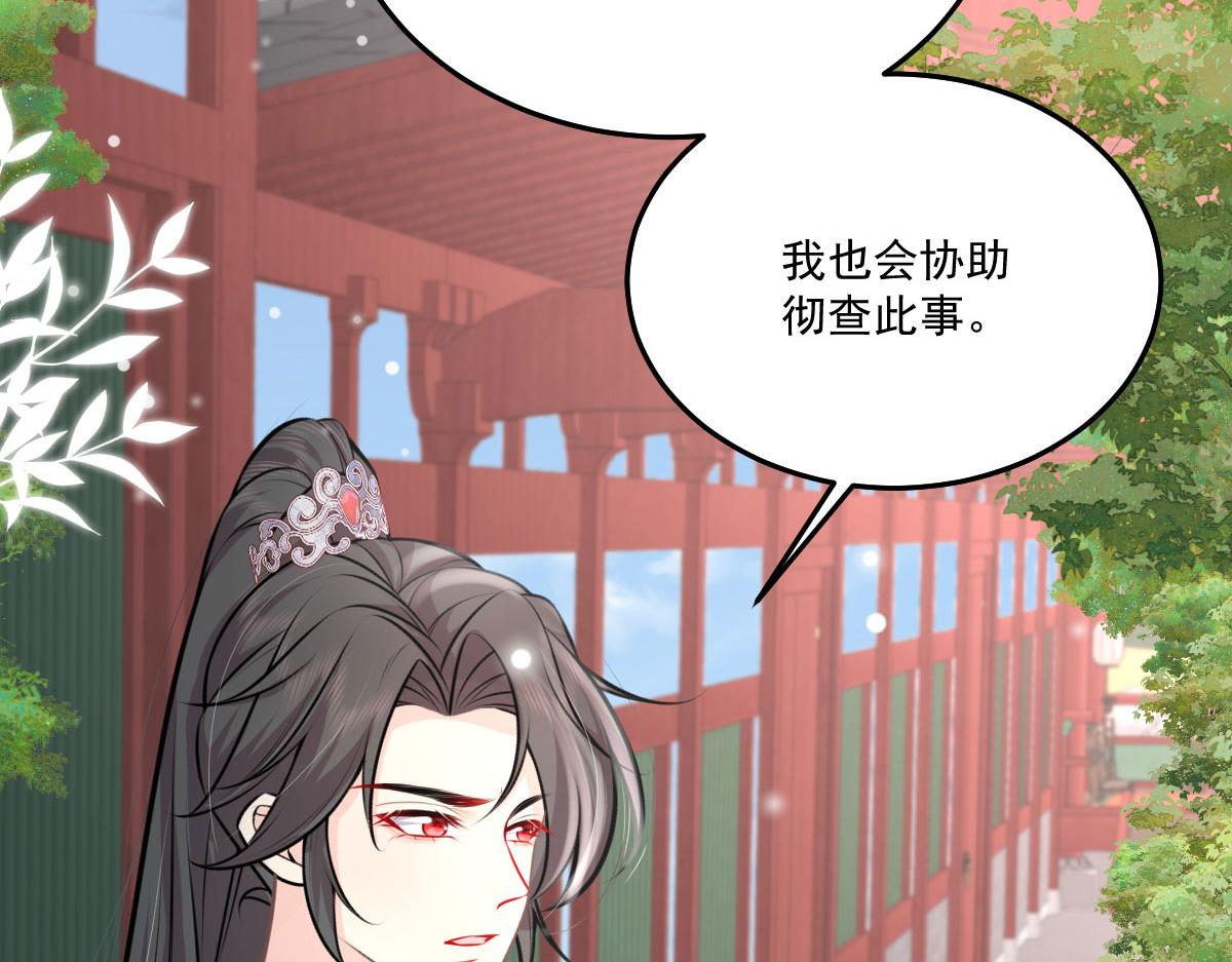 第17话 无论你做什么我都支持163