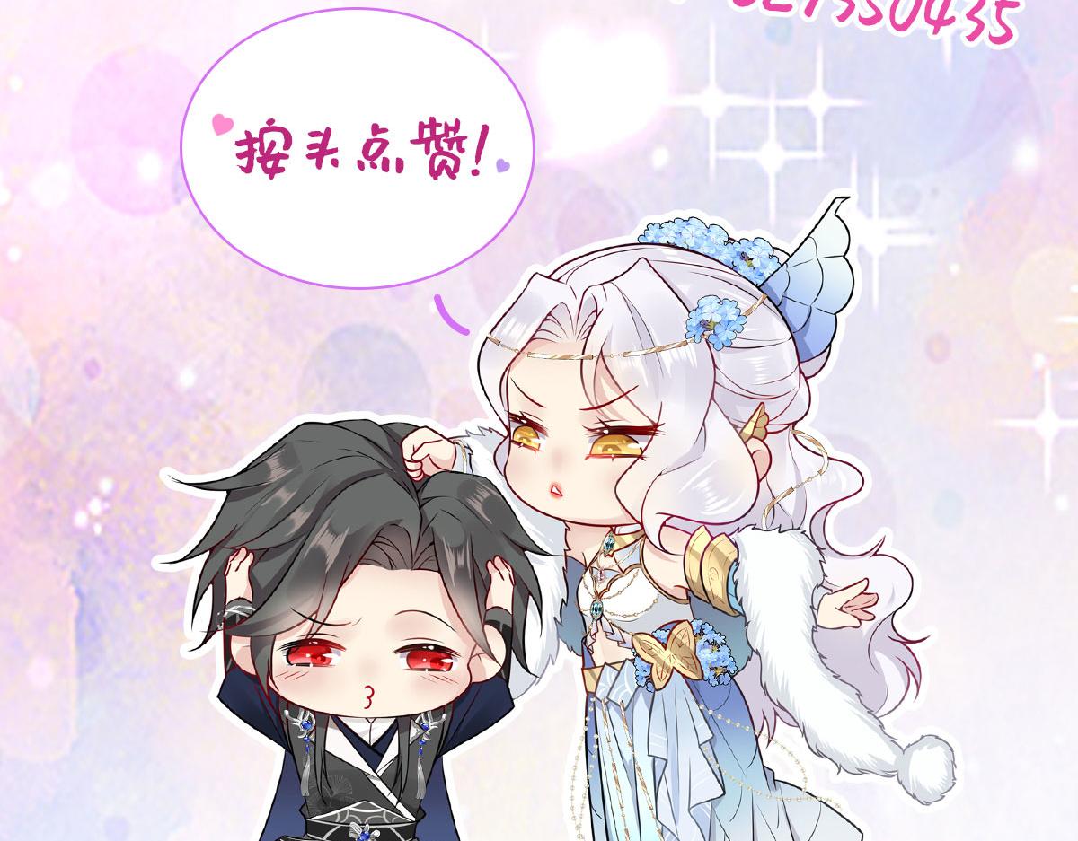 第22话 就和师父假扮夫妻吧178