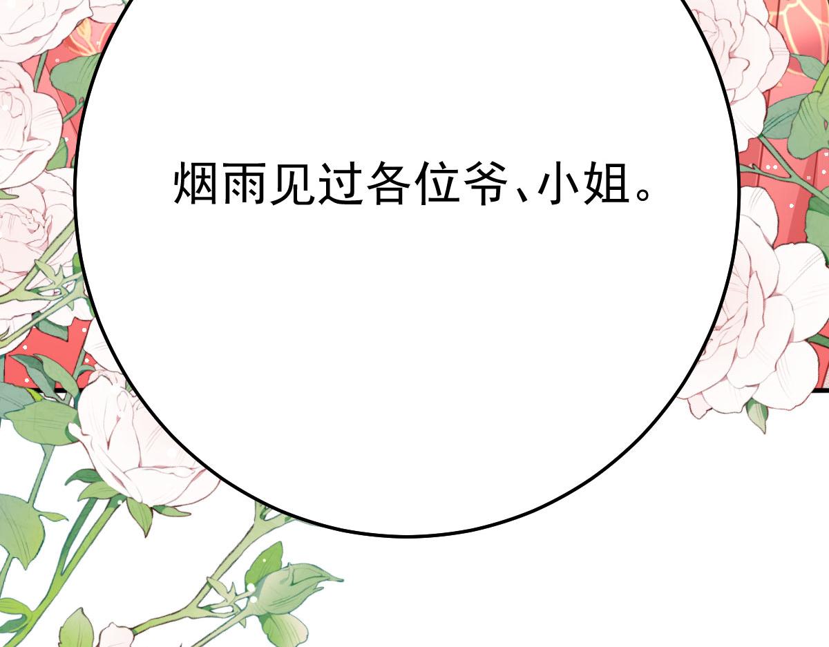 第27话 男人都是大猪蹄子142