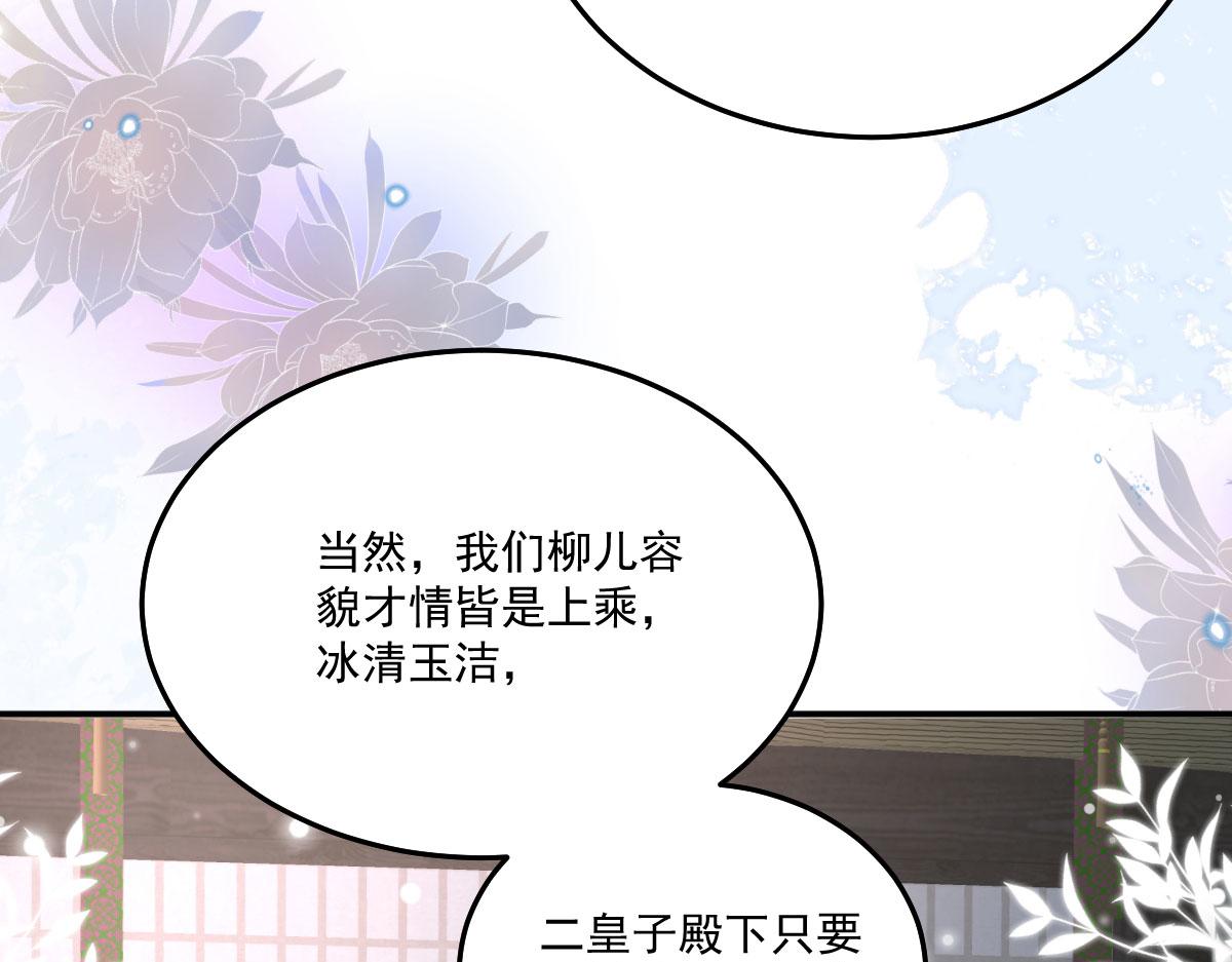 第18话 我不愿听到别人非议她105