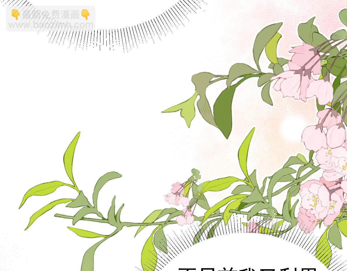 第49话 这也太不妙了吧28