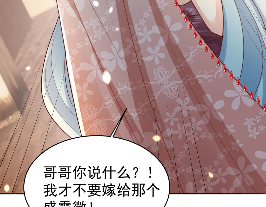 第75话 她为我戴上了簪子94