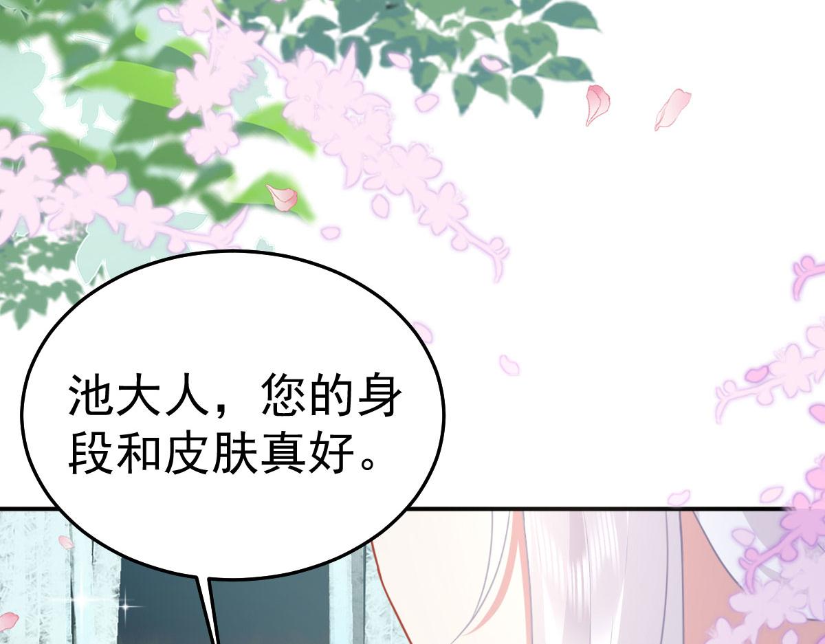 第20话 这副样子被看到了！53
