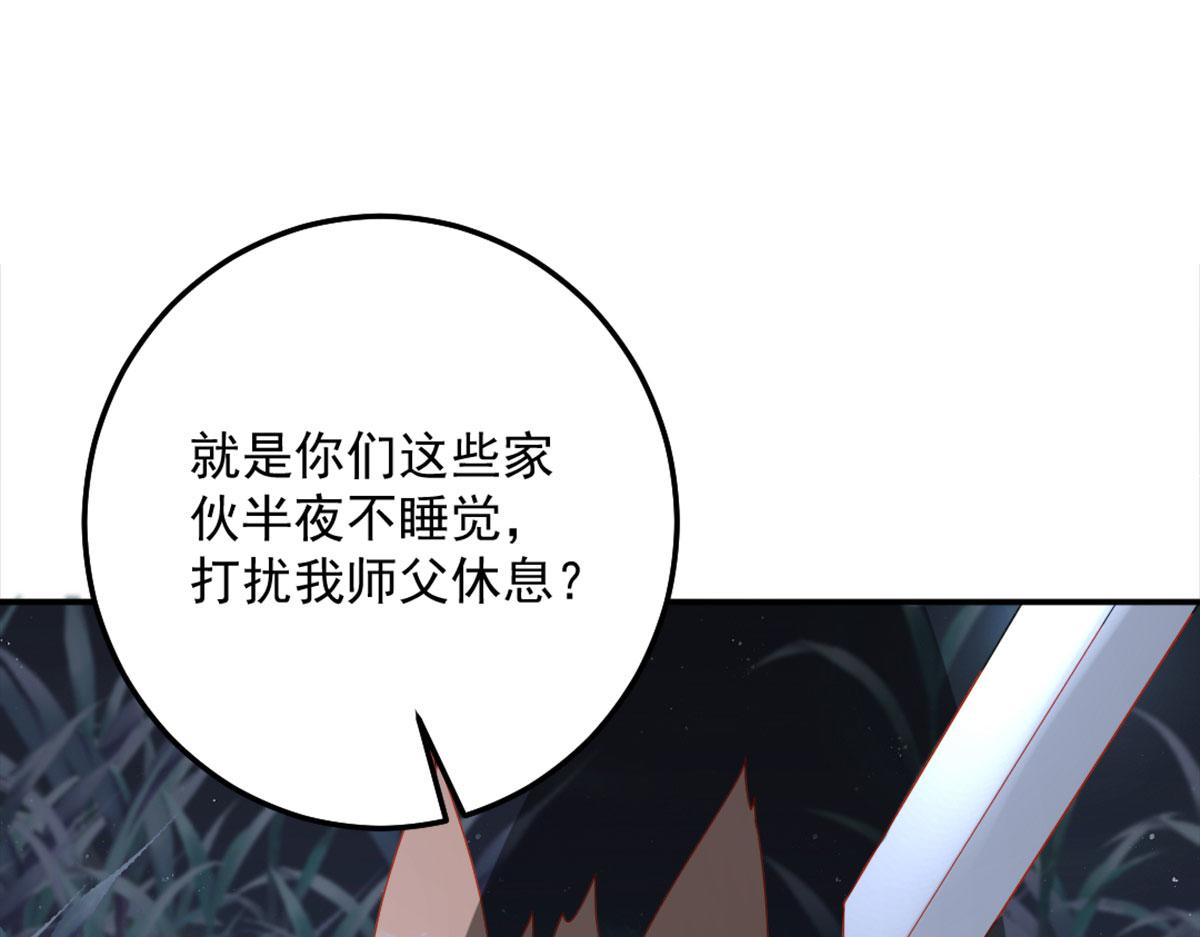 第6话 那我和师父正在恋爱149