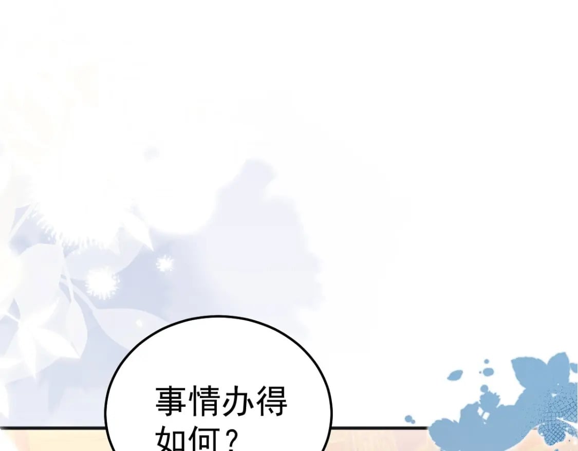 第57话 我就是想靠你近一点32