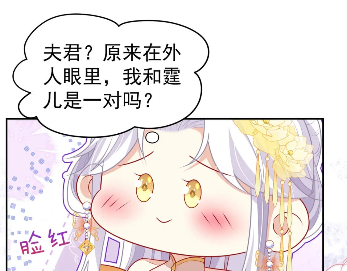 第74话 她果然是……！33
