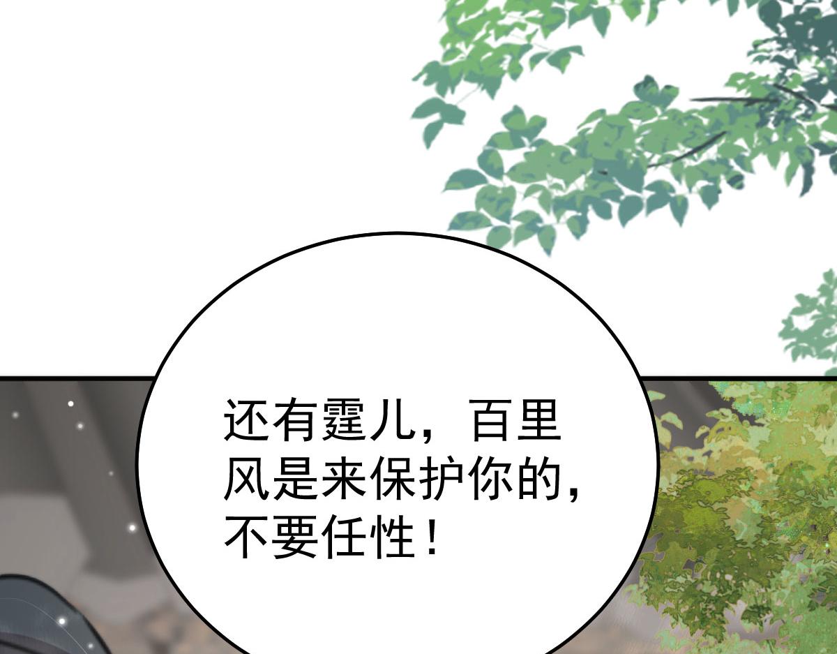 第30话 他竟敢这样称呼师父！115