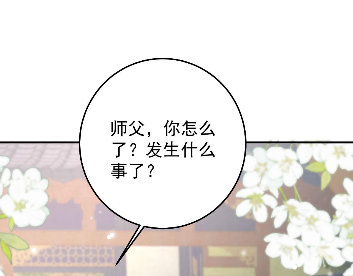 第12话 我绝不会离开师父！93