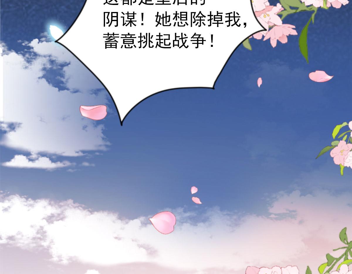 第1话 你不配当我师父！81