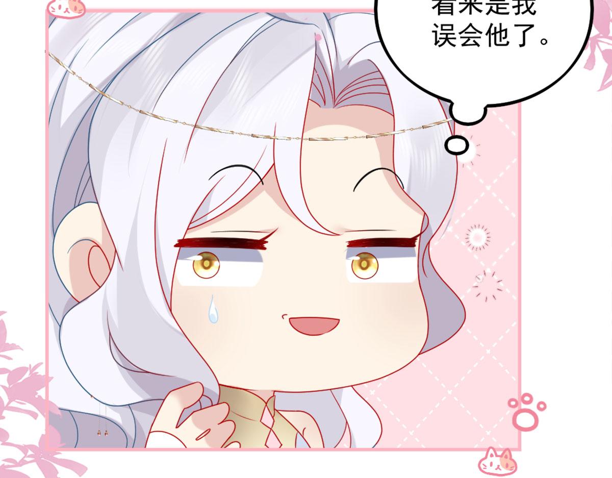 第5话 这条手帕能送我吗15