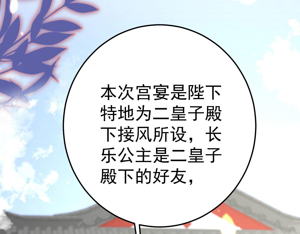 第38话 让他离我师父远点！140
