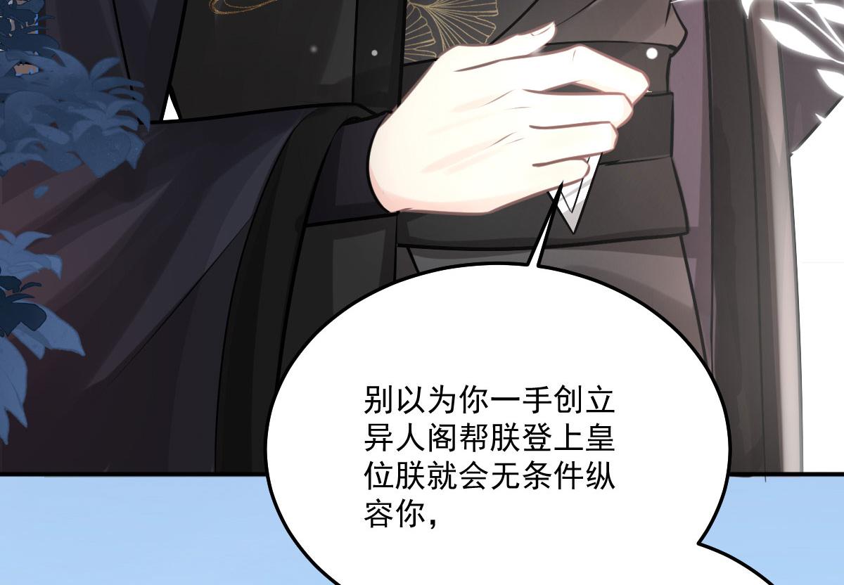 第16话 我开始变得在意他205