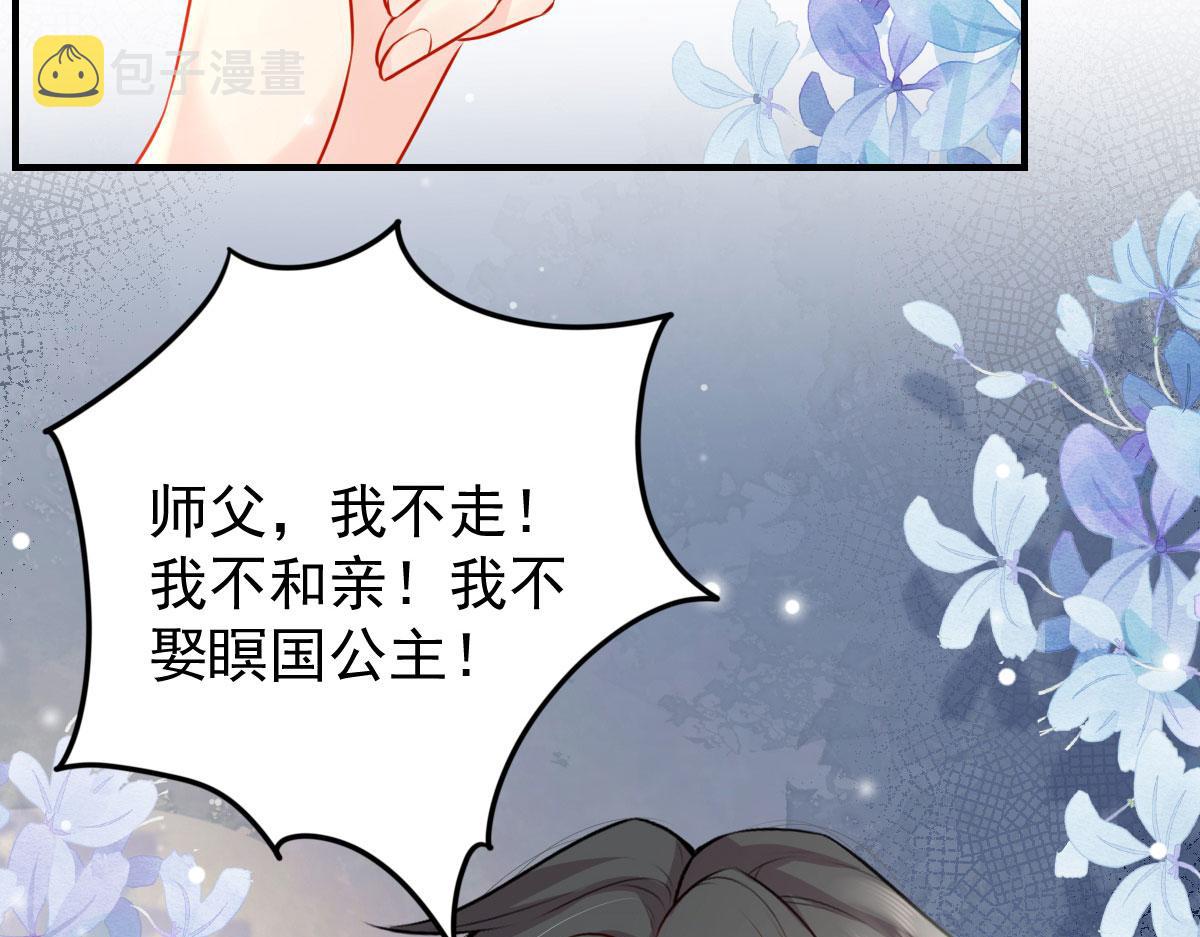 第12话 我绝不会离开师父！135
