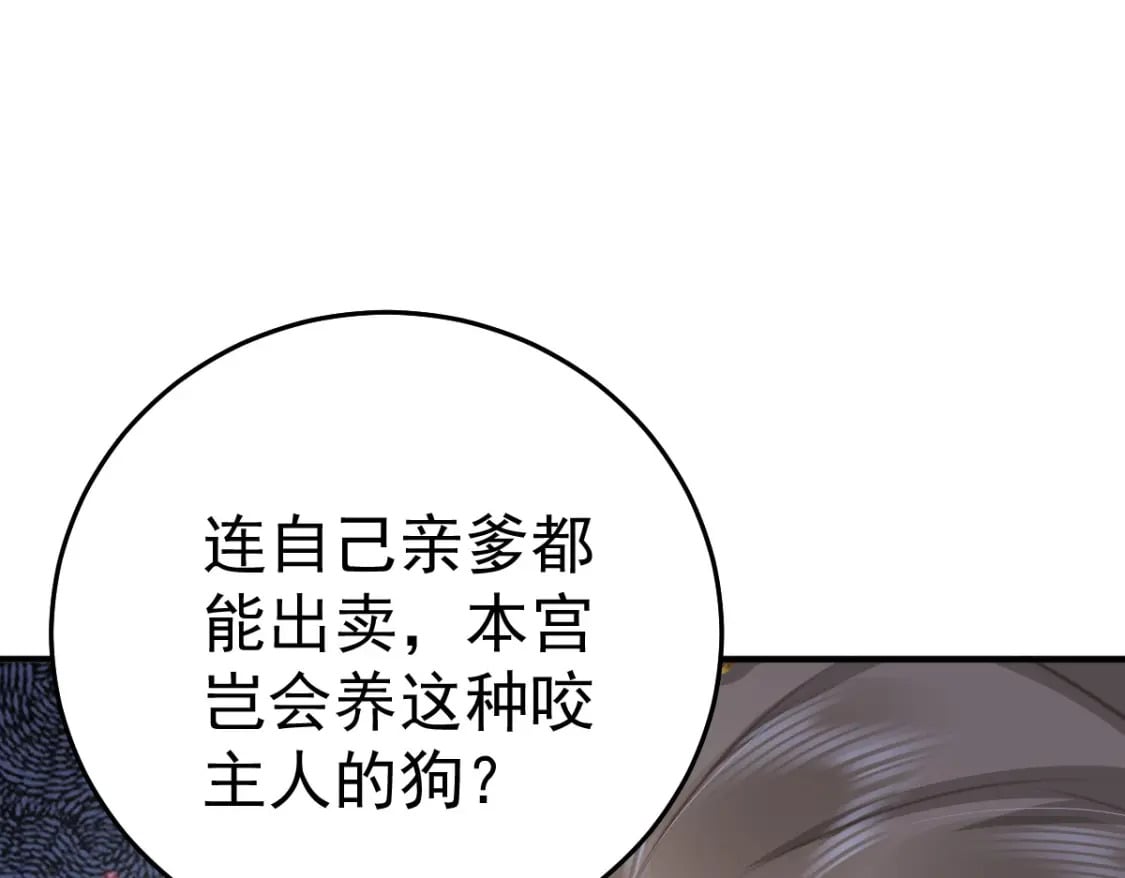 第52话 我全都想起来了14