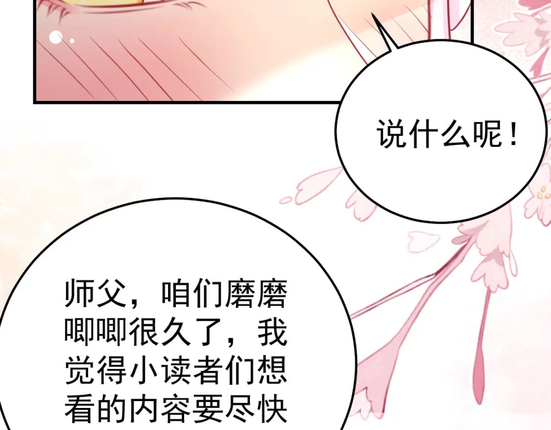 第61话 你还有这么丑的妹妹66