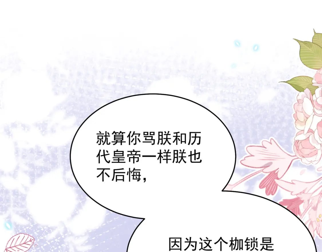 第70话 朕都是为了你141