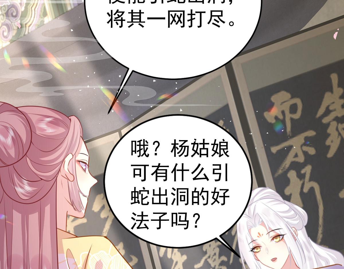 第22话 就和师父假扮夫妻吧92