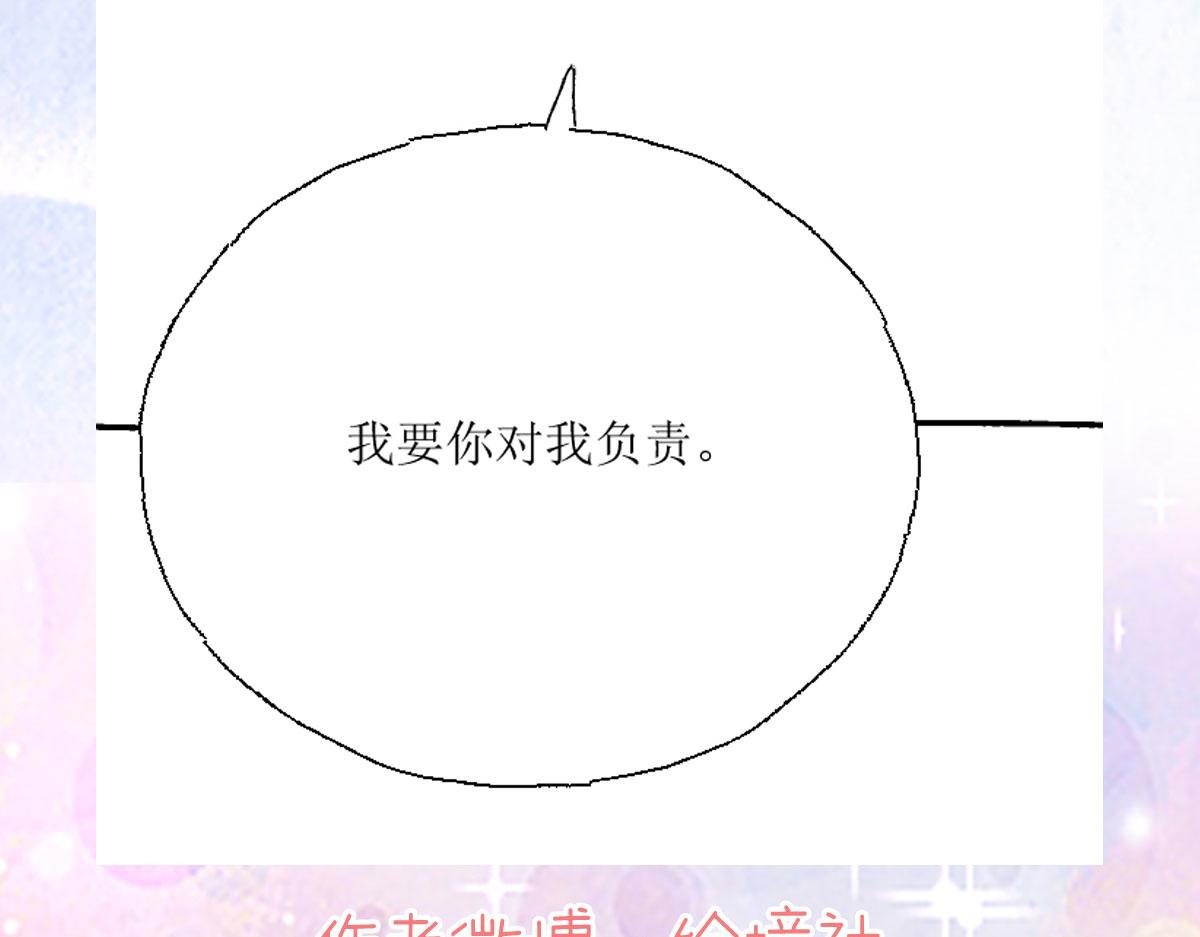 第28话 师父竟和他肌肤相亲？！149