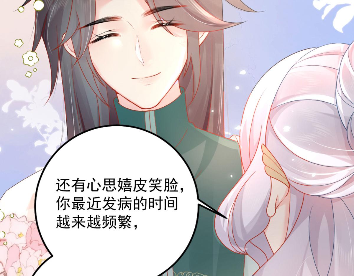第5话 这条手帕能送我吗142