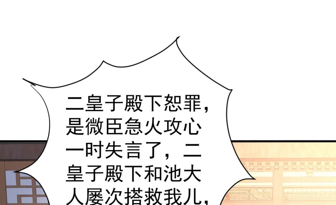 第50话 和你独处的时间太少了166