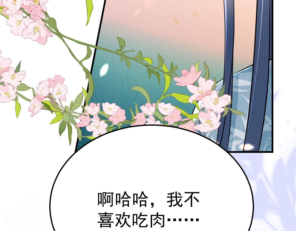 第37话 刘某对池姑娘一见倾心55