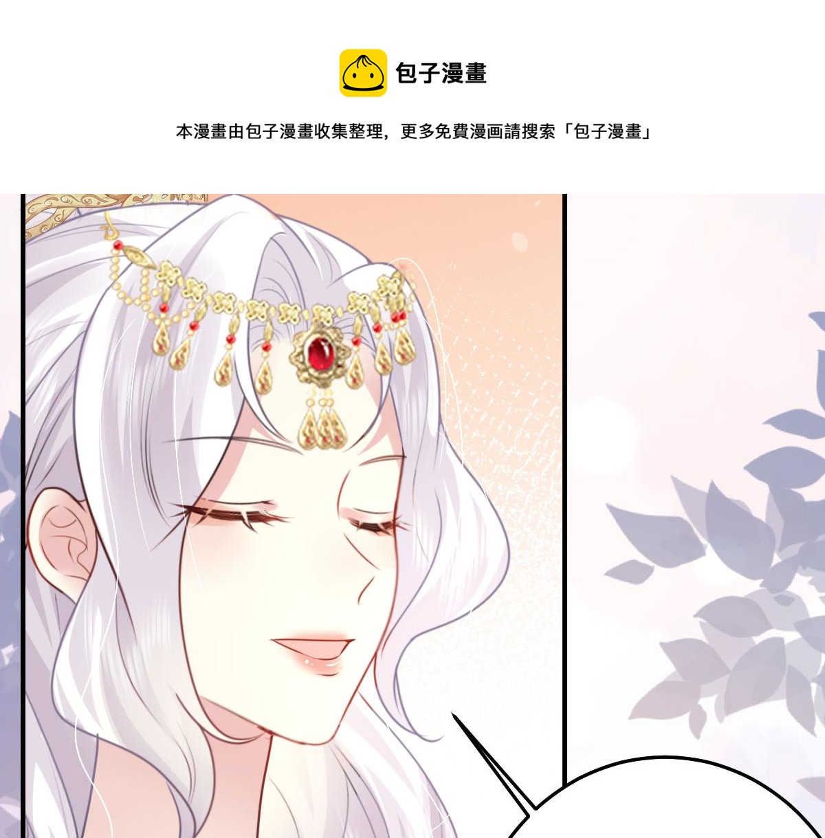 第33话 我要与师父同住！147