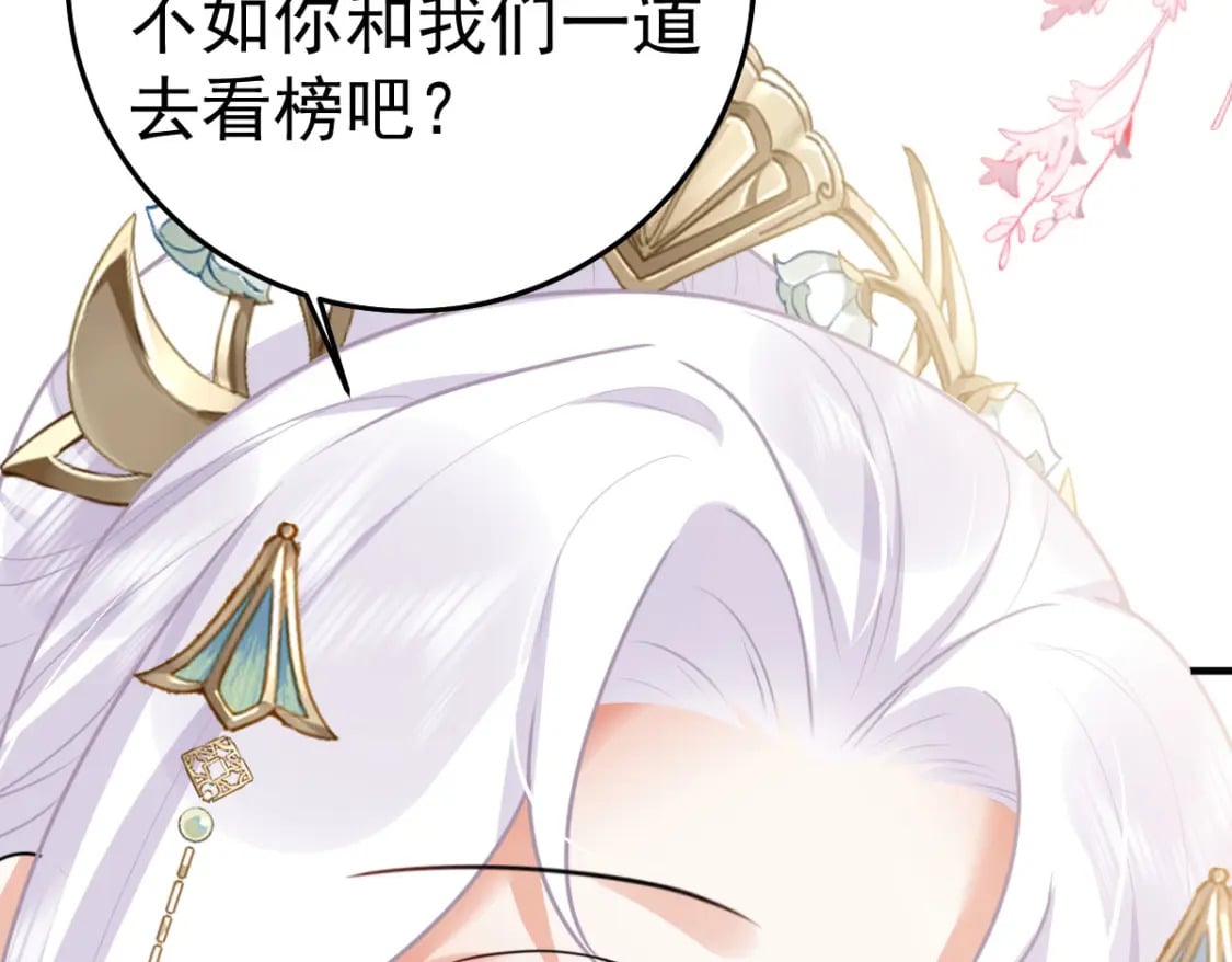 第50话 和你独处的时间太少了131