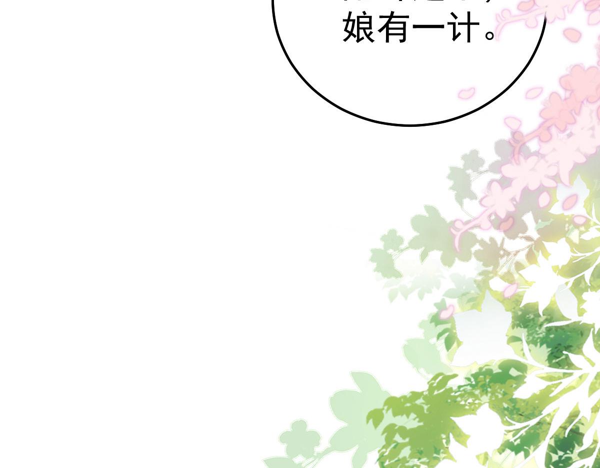 第22话 就和师父假扮夫妻吧56