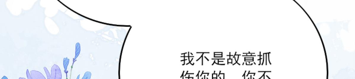 第3话 不要吃我的心脏！127