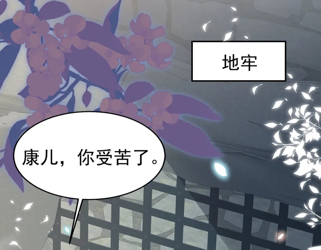 第71话 别再动摇她94