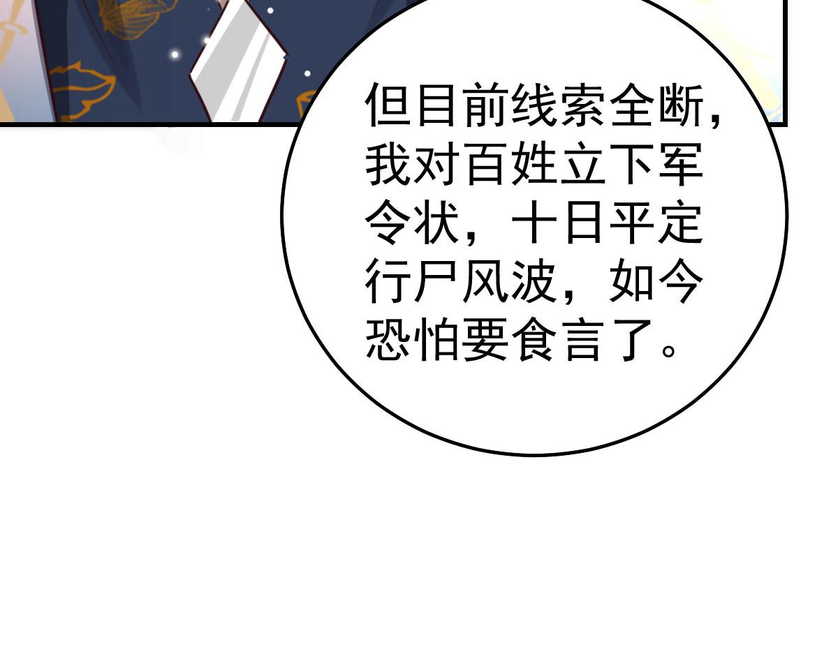 第26话 被触碰的地方在发烫135
