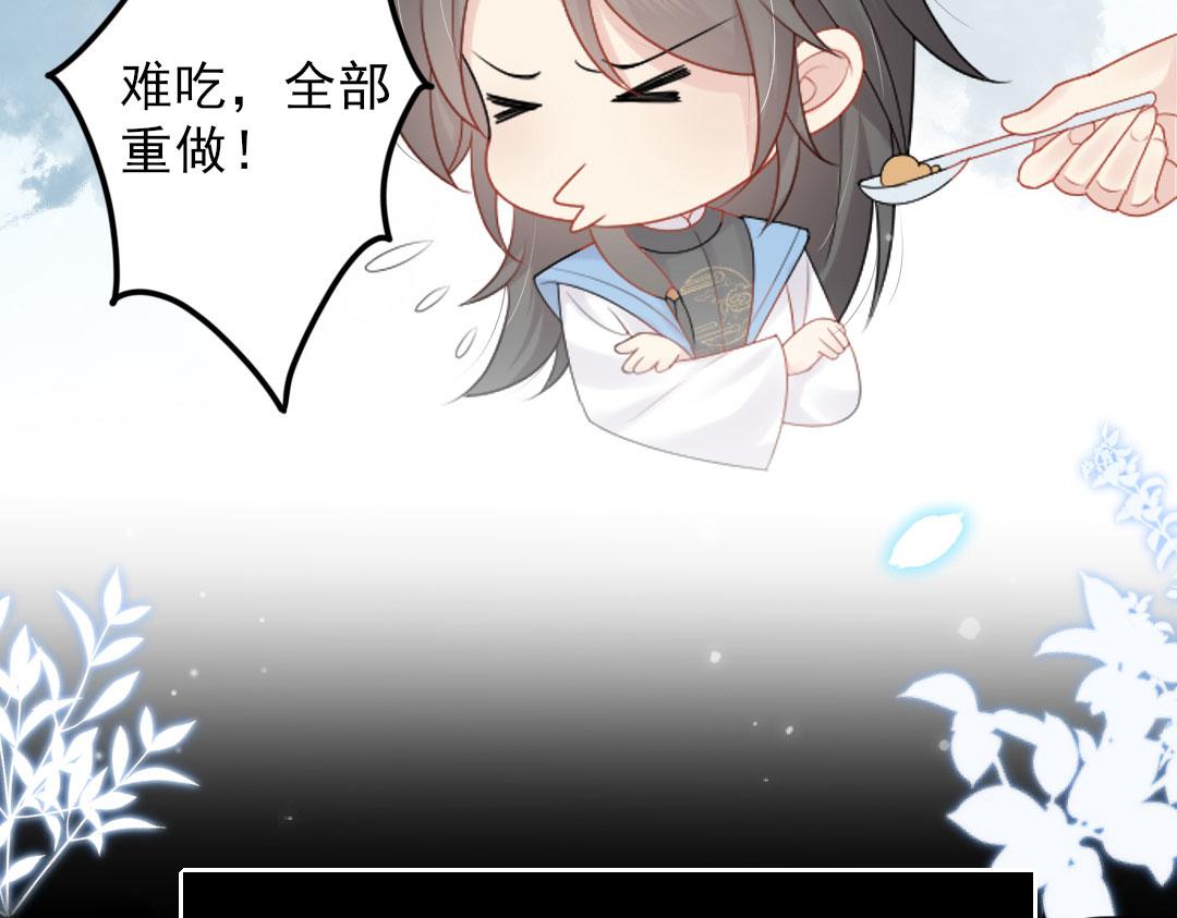 序章 徒儿竟想攻略我？！12