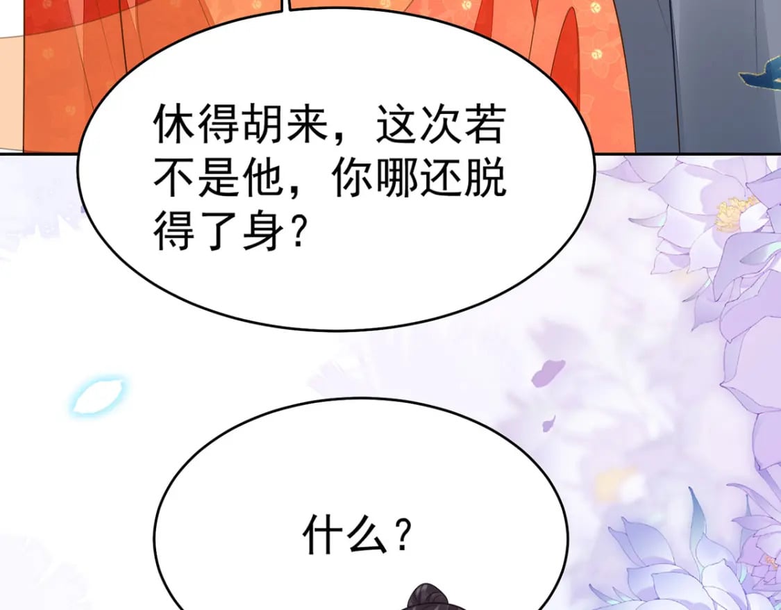 第71话 别再动摇她103