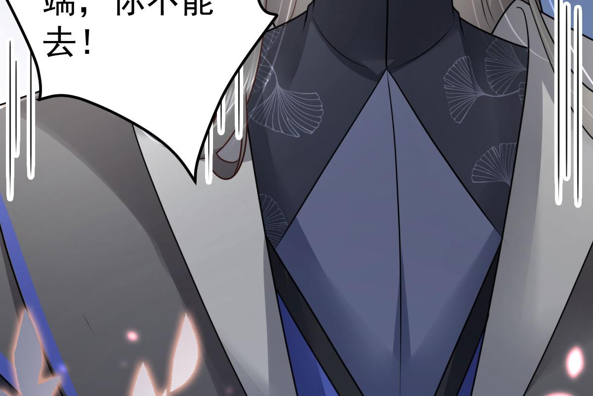 第29话 师父现在是舍不得了？57