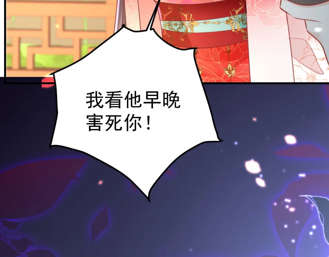 第54话 不公开我们的关系吗38