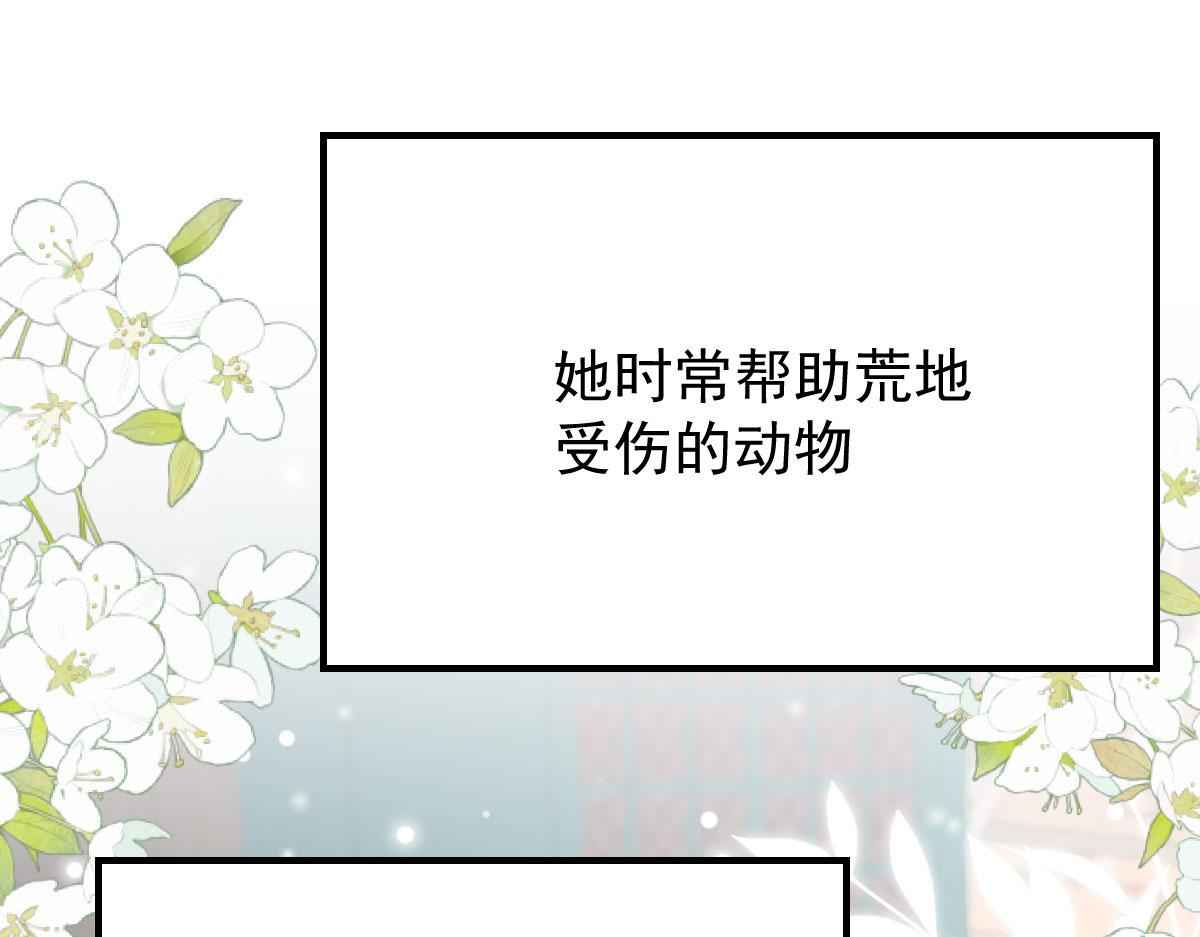 第12话 我绝不会离开师父！18