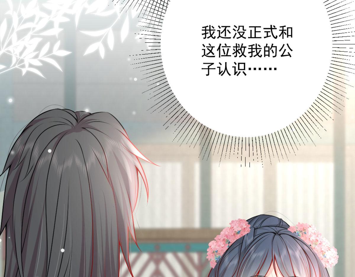 第7话 我从未遇到过这样的人136