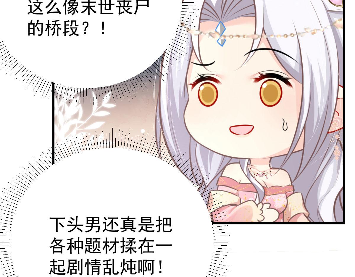 第15话 这心动是什么情况？154