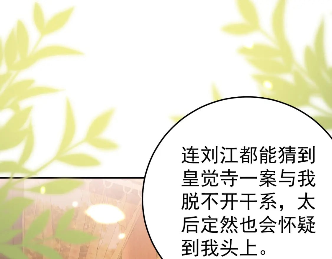 第66话 父子之战99