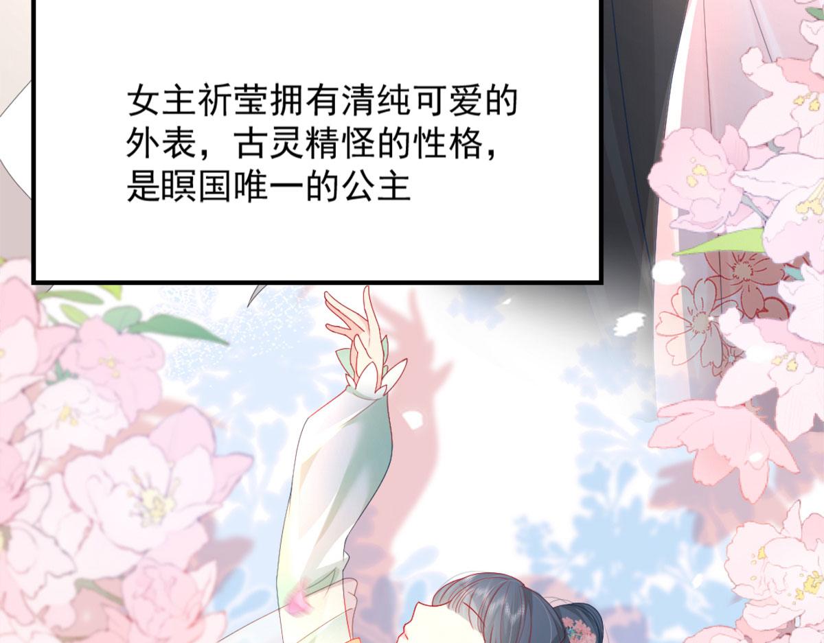 第6话 那我和师父正在恋爱61