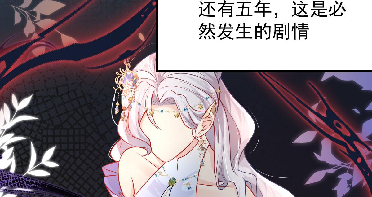 第10话 我喜欢的人是师父79