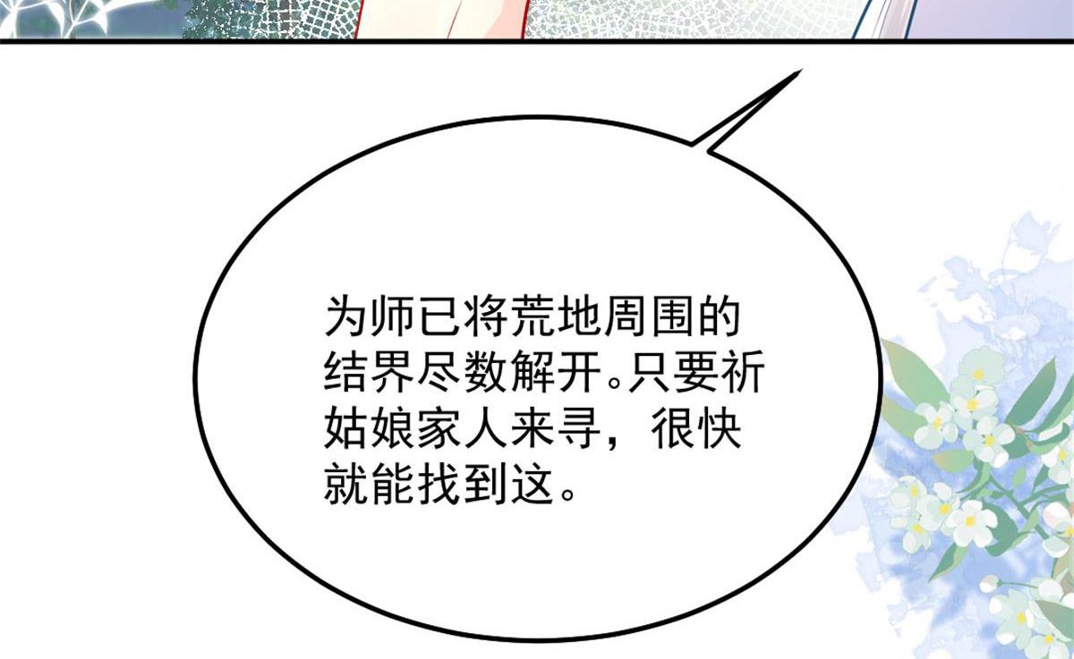第9话 他怎么会出现在这？！97
