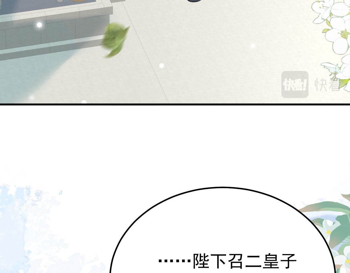 第14话 他不再对我有任何感情170