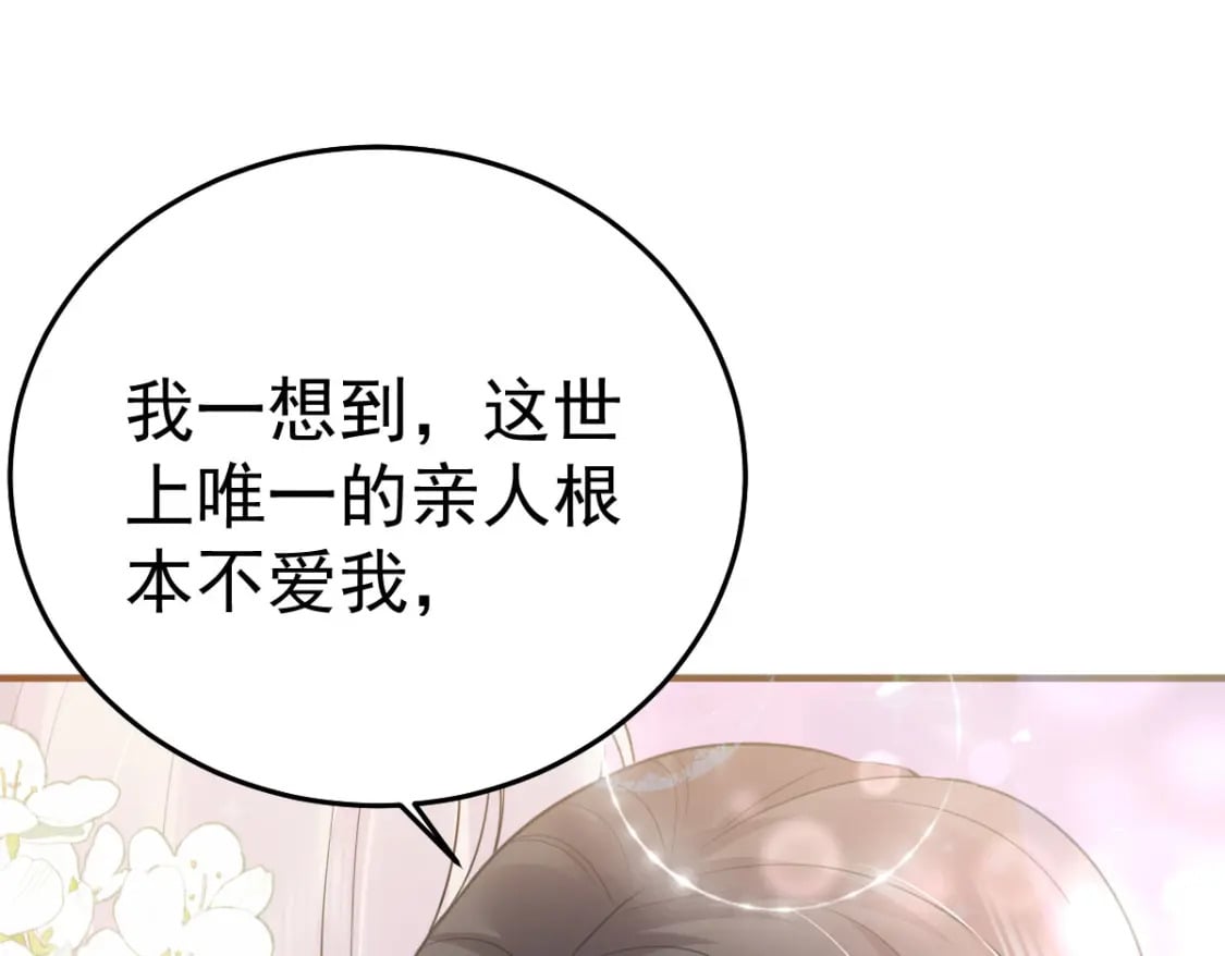 第59话 永远别离开我116