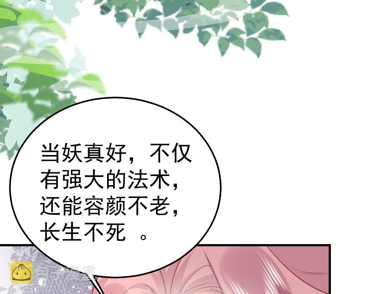 第20话 这副样子被看到了！61