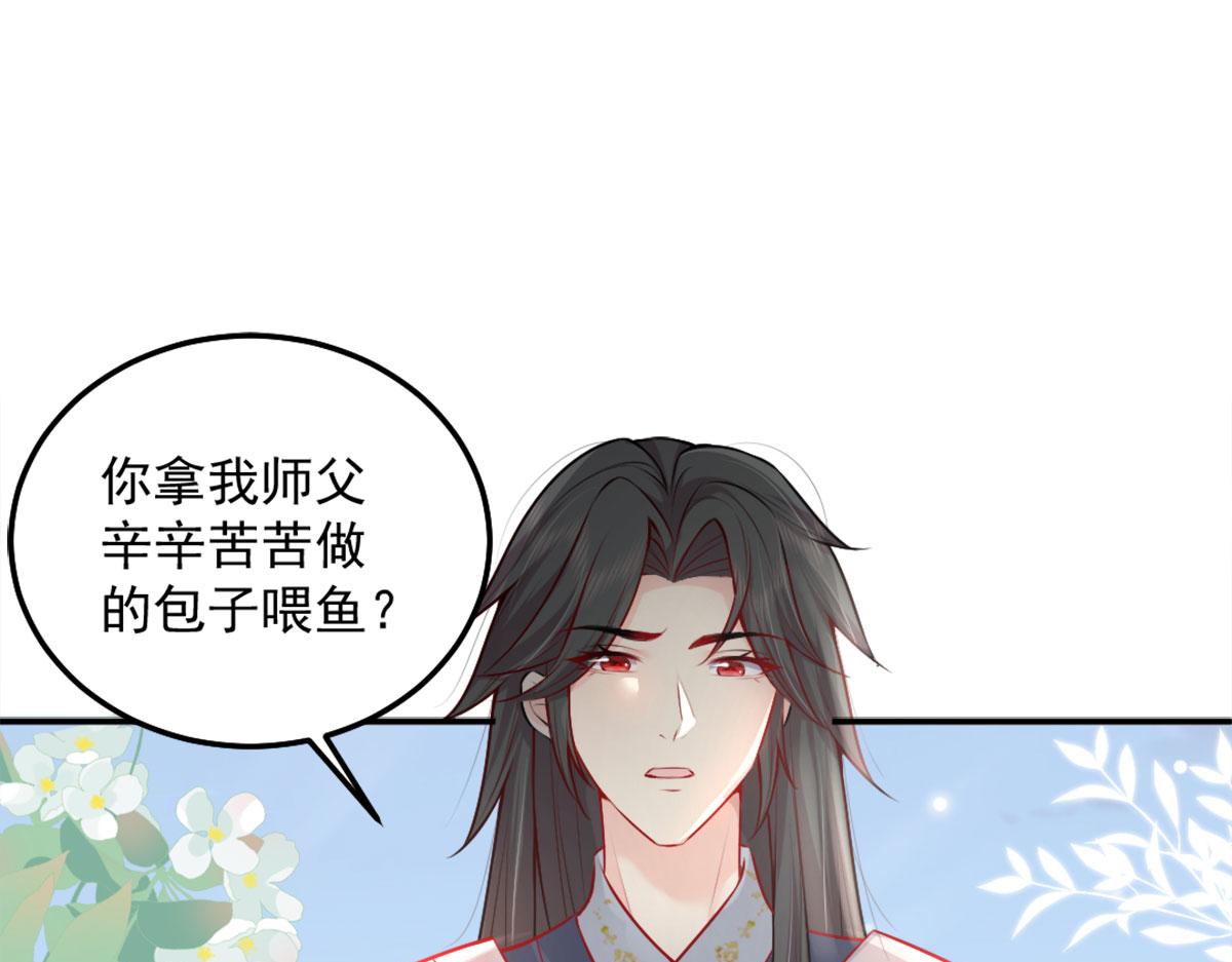 第8话 我想嫁给盛公子！159